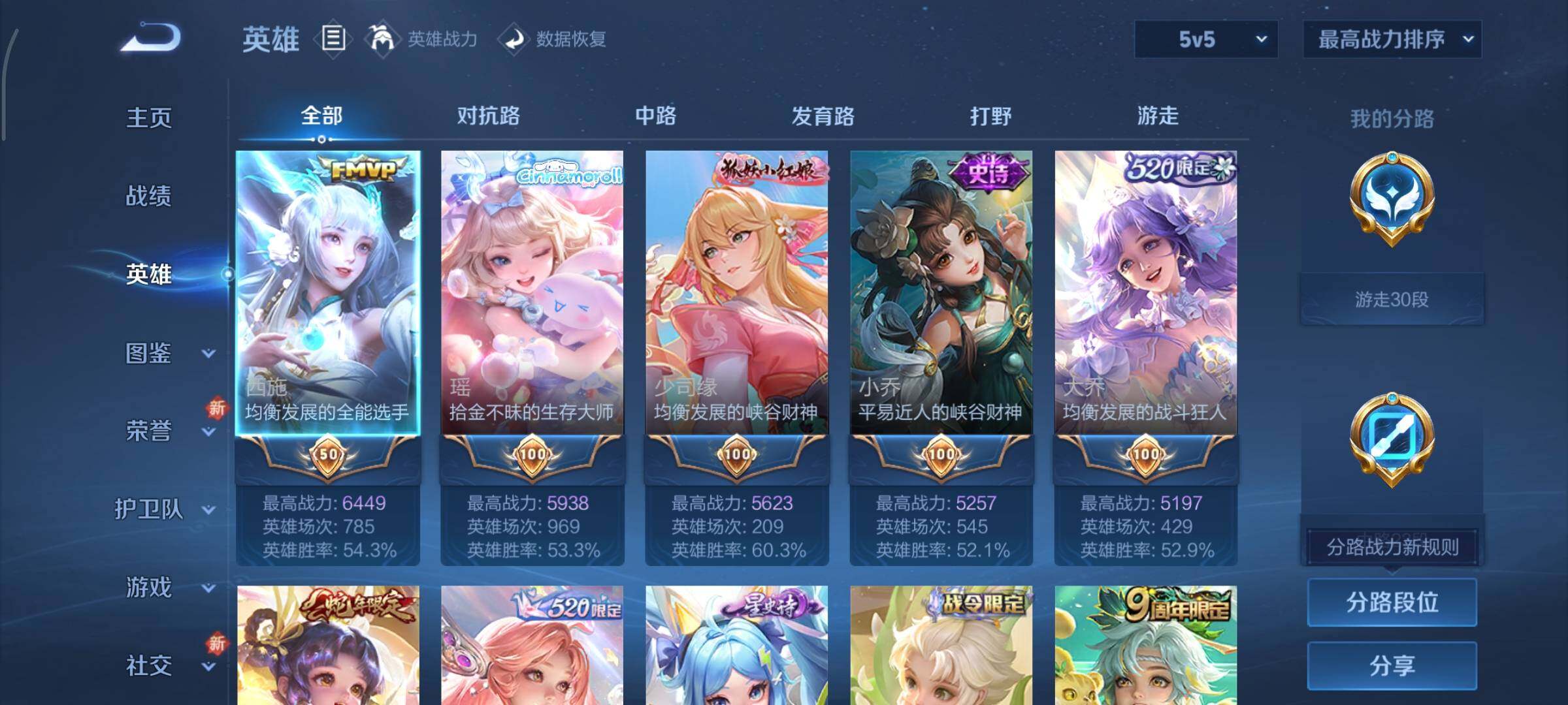 WZCMY3389546王者荣耀账号详情图3