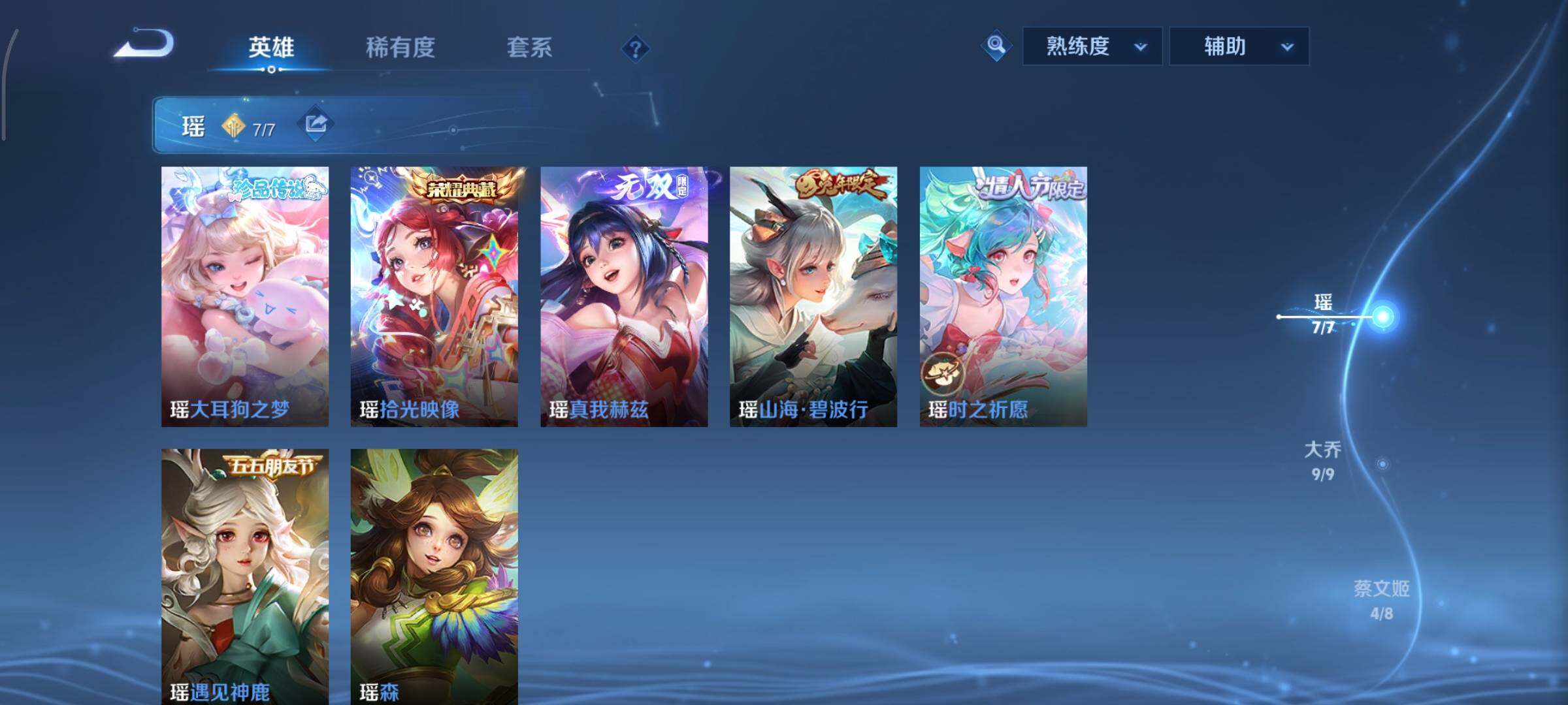 WZCMY3389546王者荣耀账号详情图6