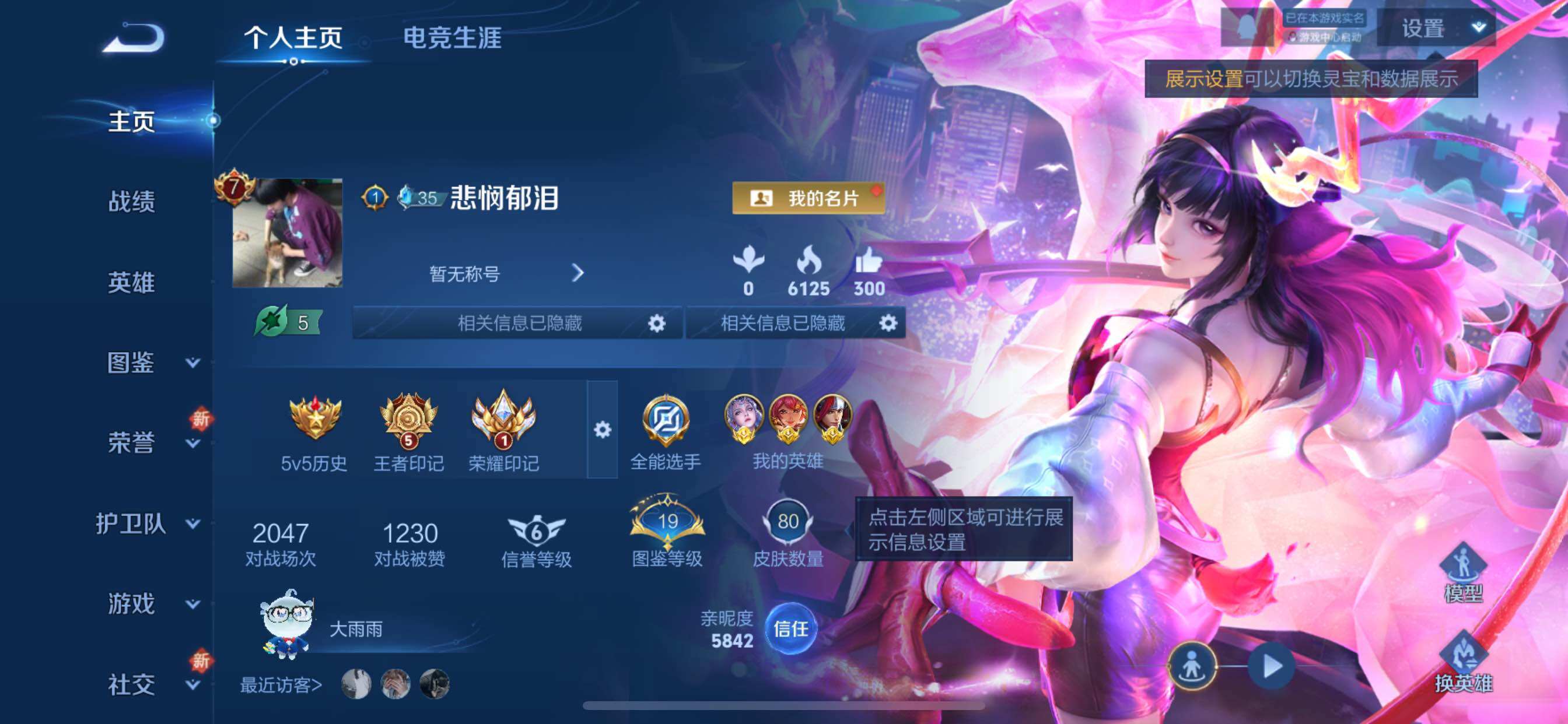 WZCMY3396165王者荣耀账号详情图2