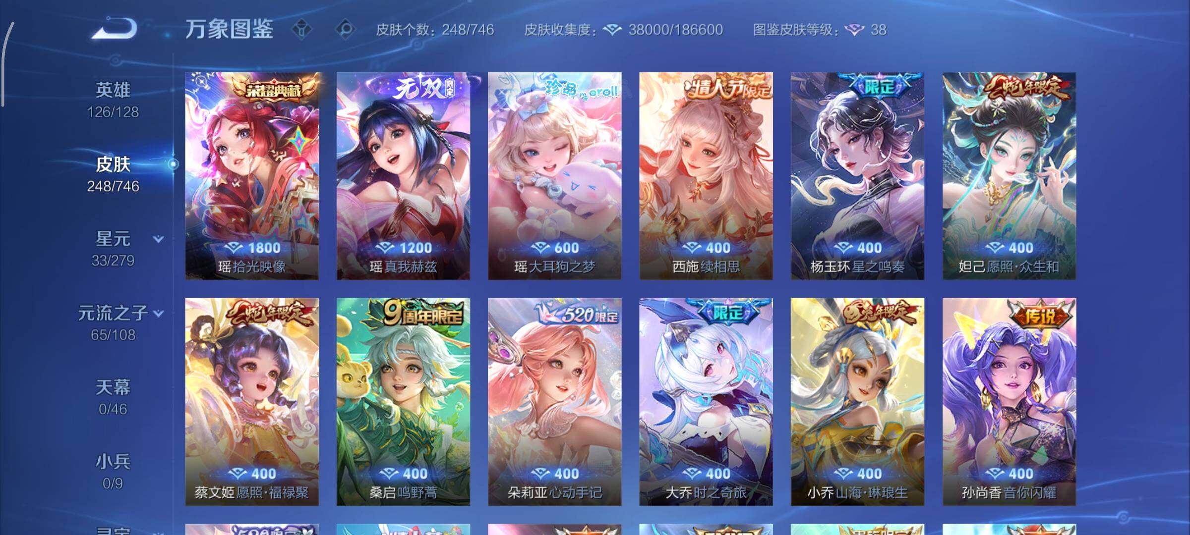 WZCMY3389546王者荣耀账号详情图10