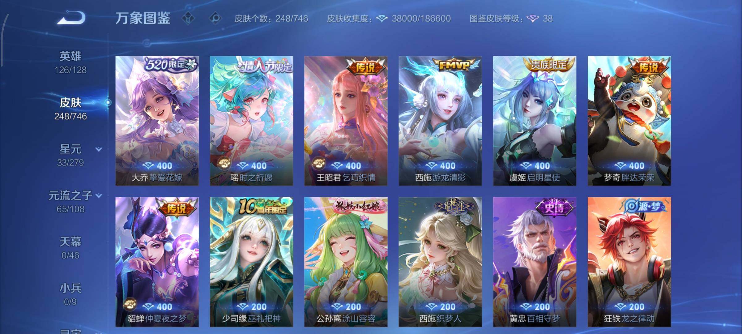 WZCMY3389546王者荣耀账号详情图11