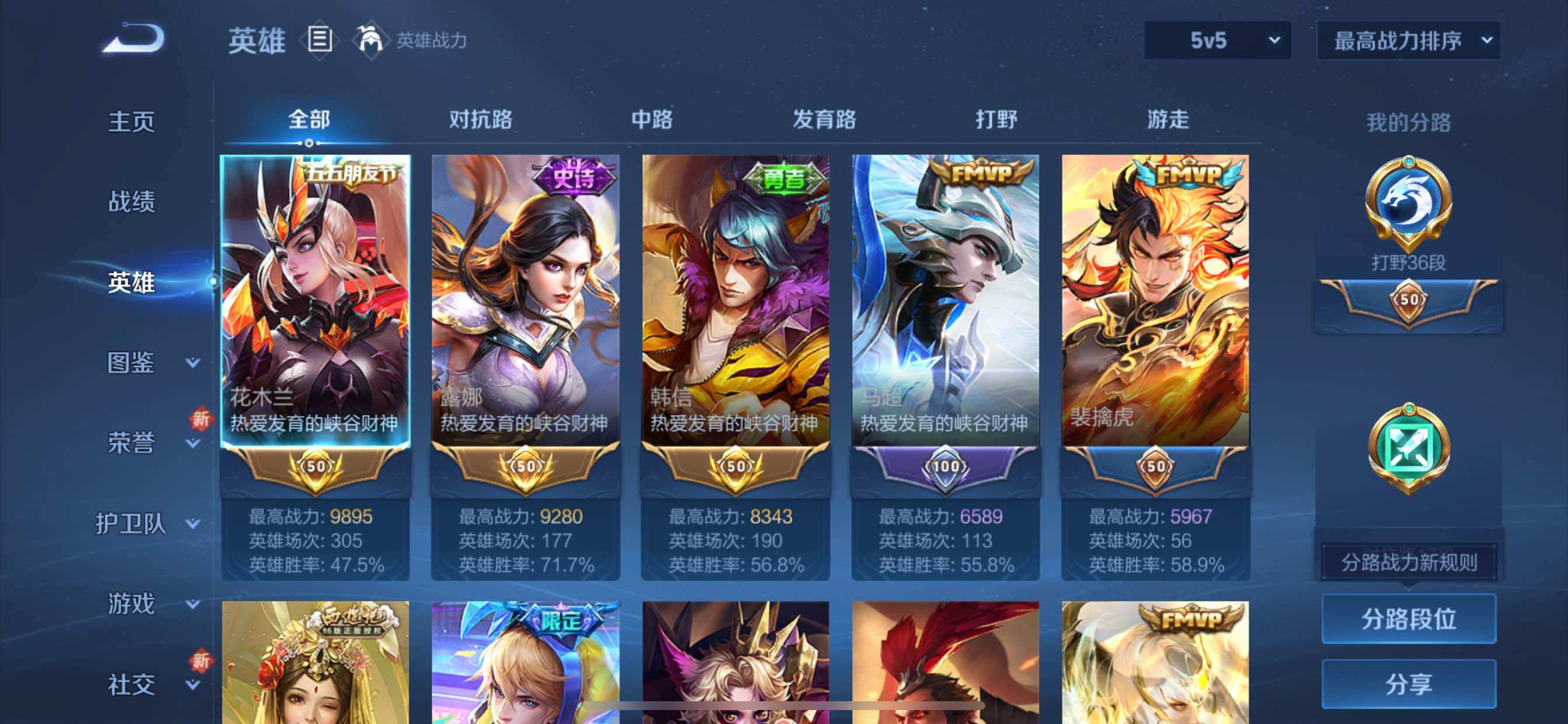 WZCMY3396165王者荣耀账号详情图3