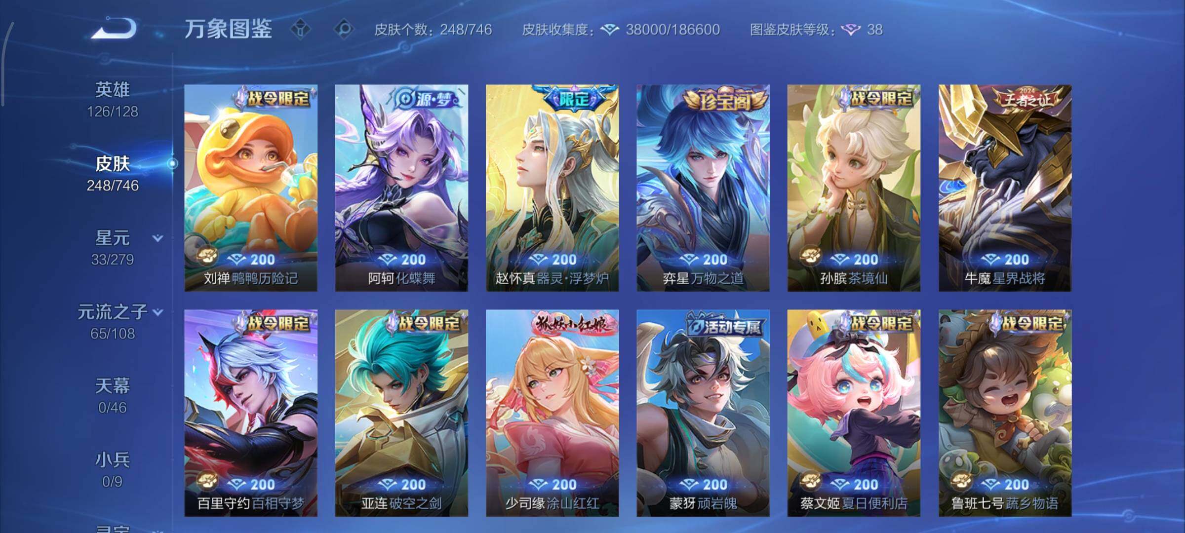 WZCMY3389546王者荣耀账号详情图12