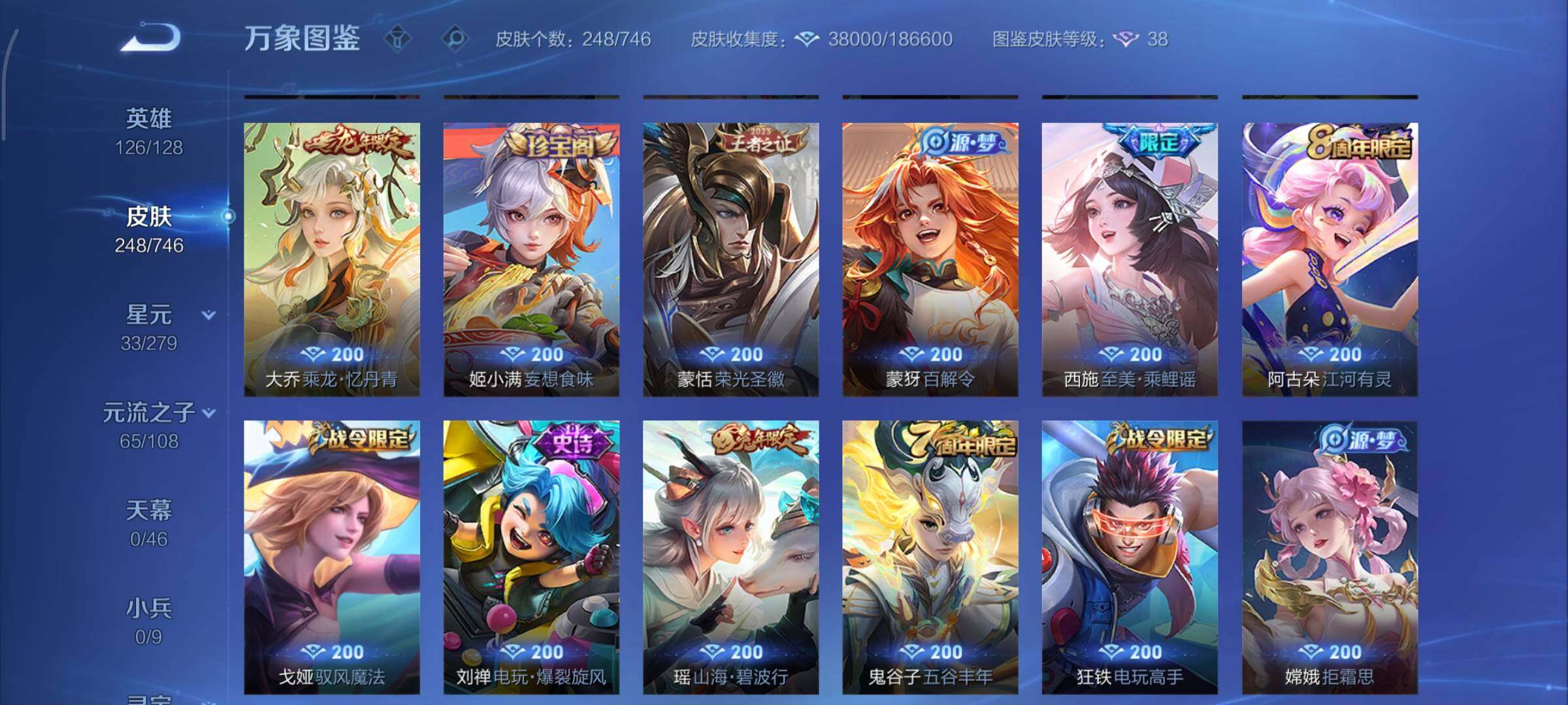 WZCMY3389546王者荣耀账号详情图13