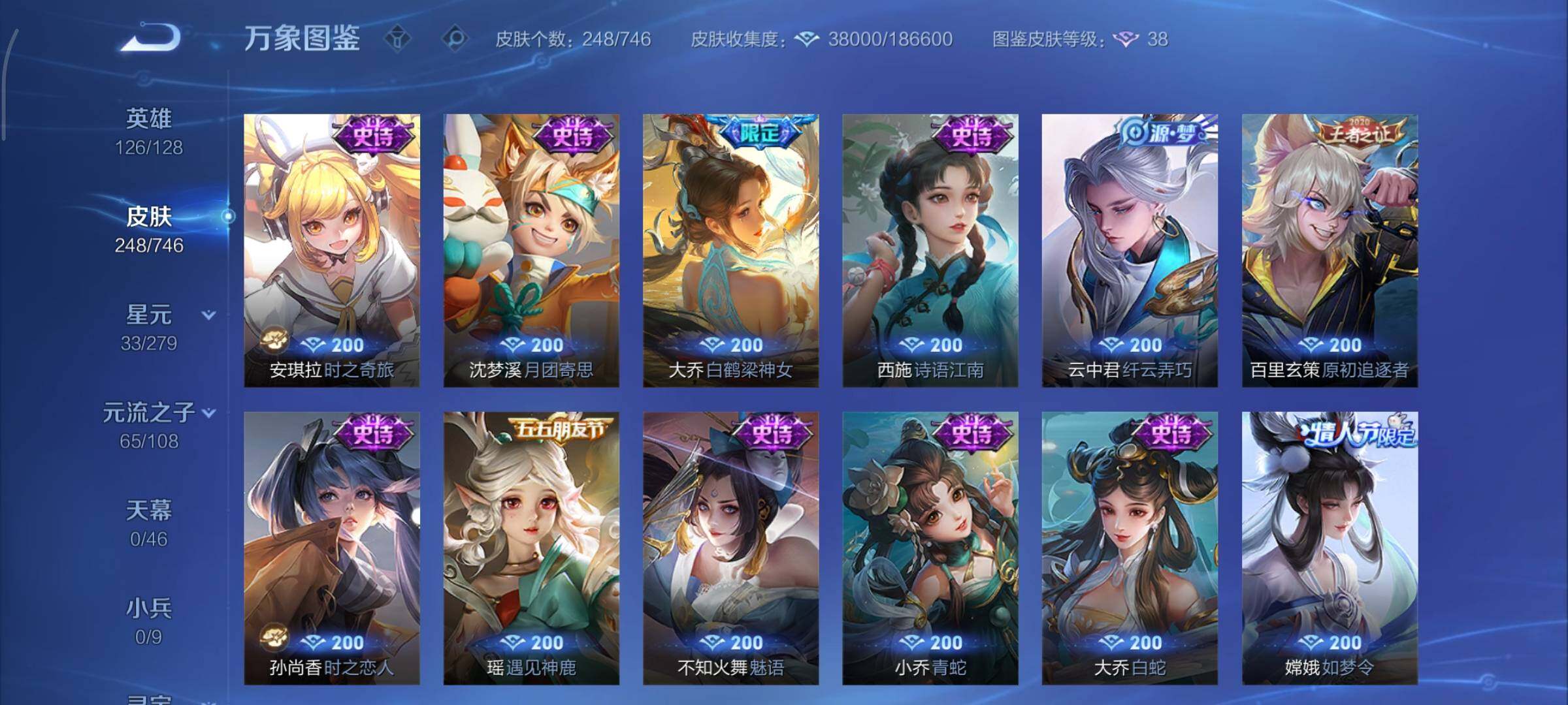 WZCMY3389546王者荣耀账号详情图14