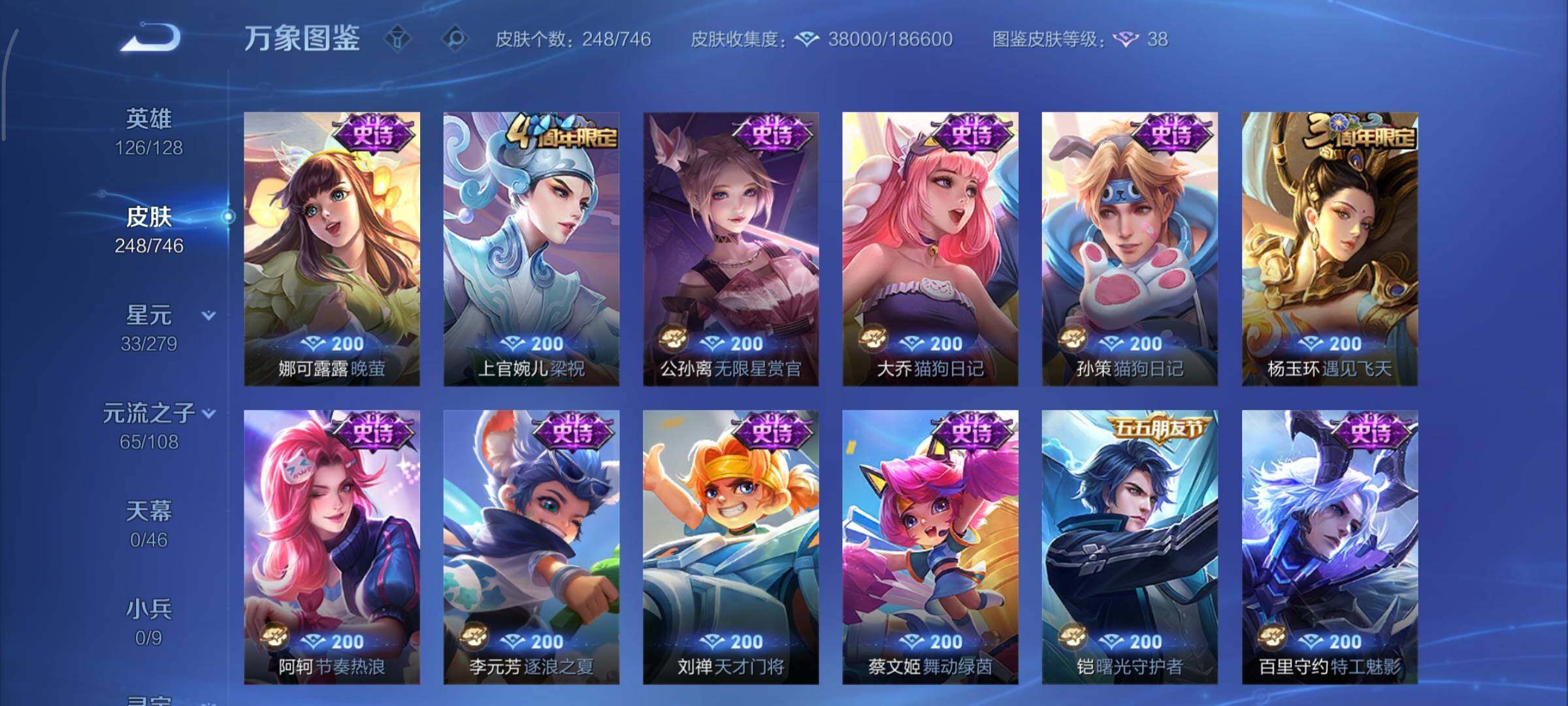 WZCMY3389546王者荣耀账号详情图15