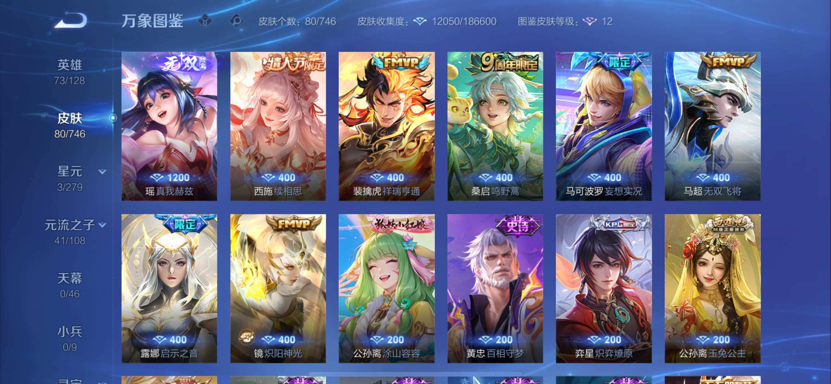 WZCMY3396165王者荣耀账号详情图5