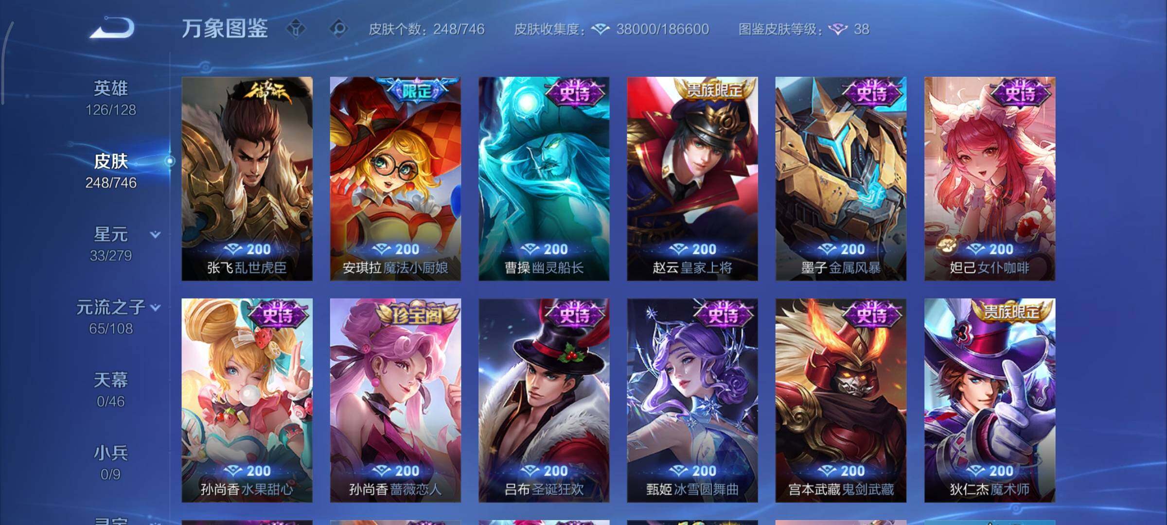 WZCMY3389546王者荣耀账号详情图16