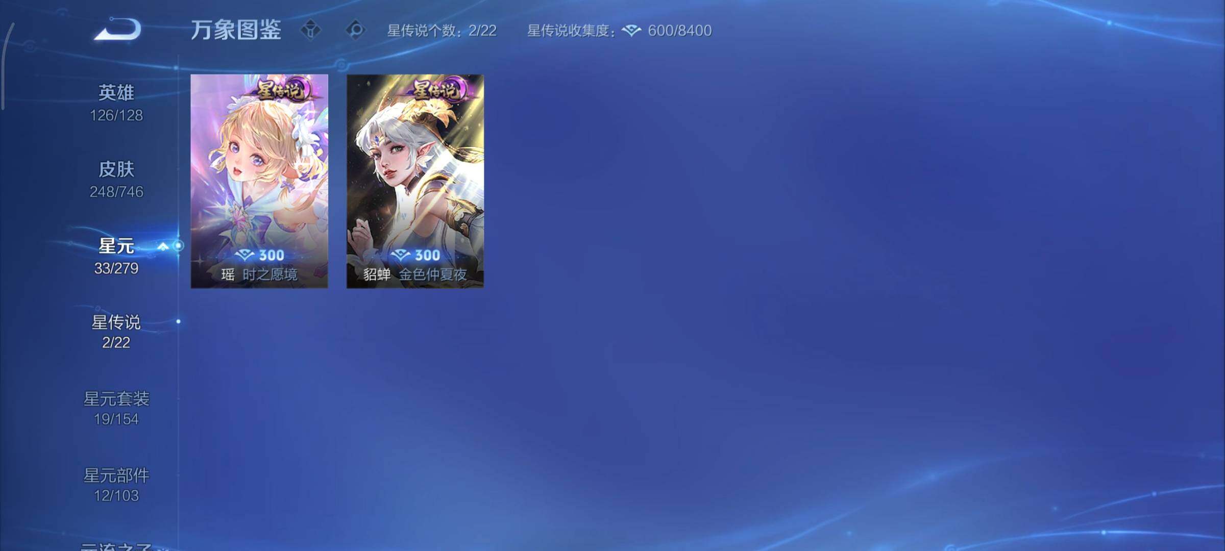 WZCMY3389546王者荣耀账号详情图17