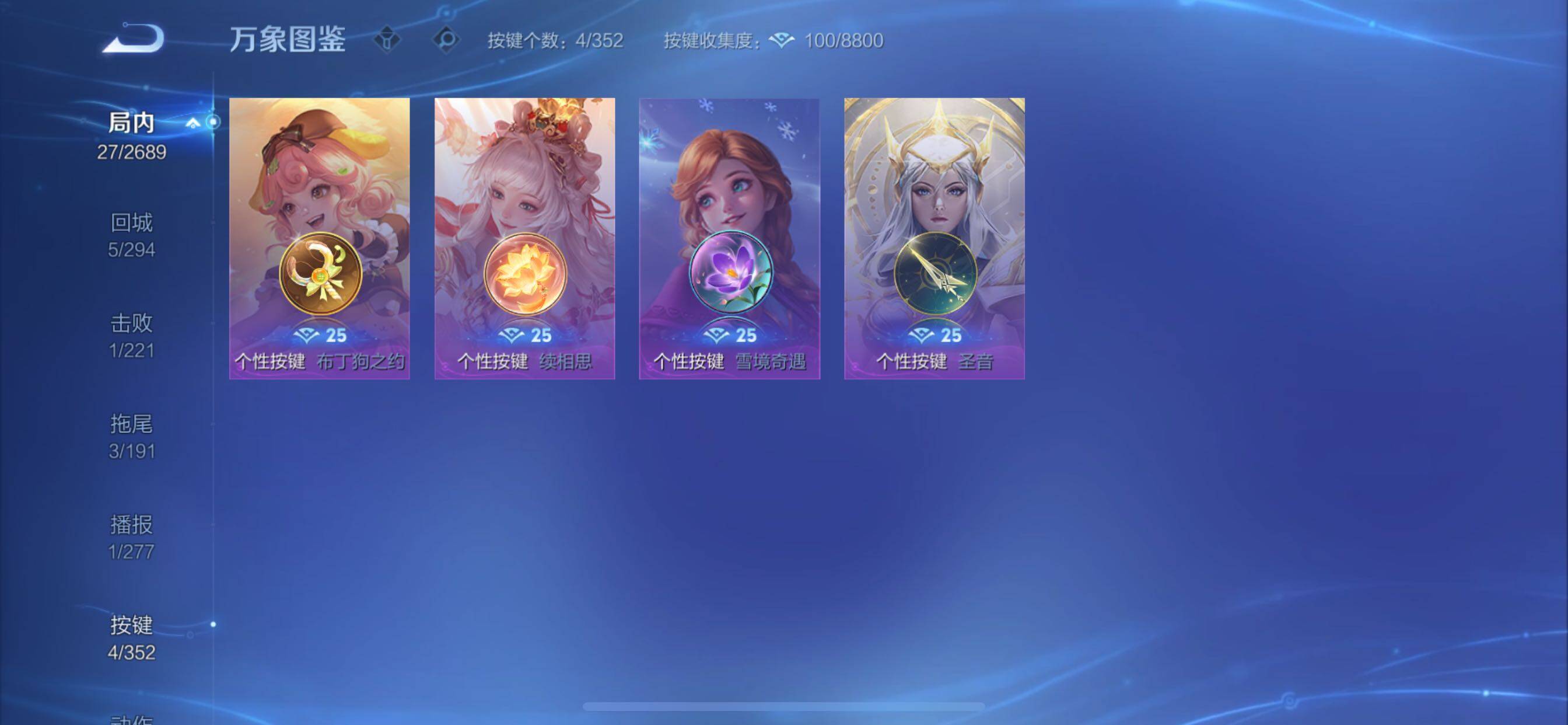 WZCMY3396165王者荣耀账号详情图6