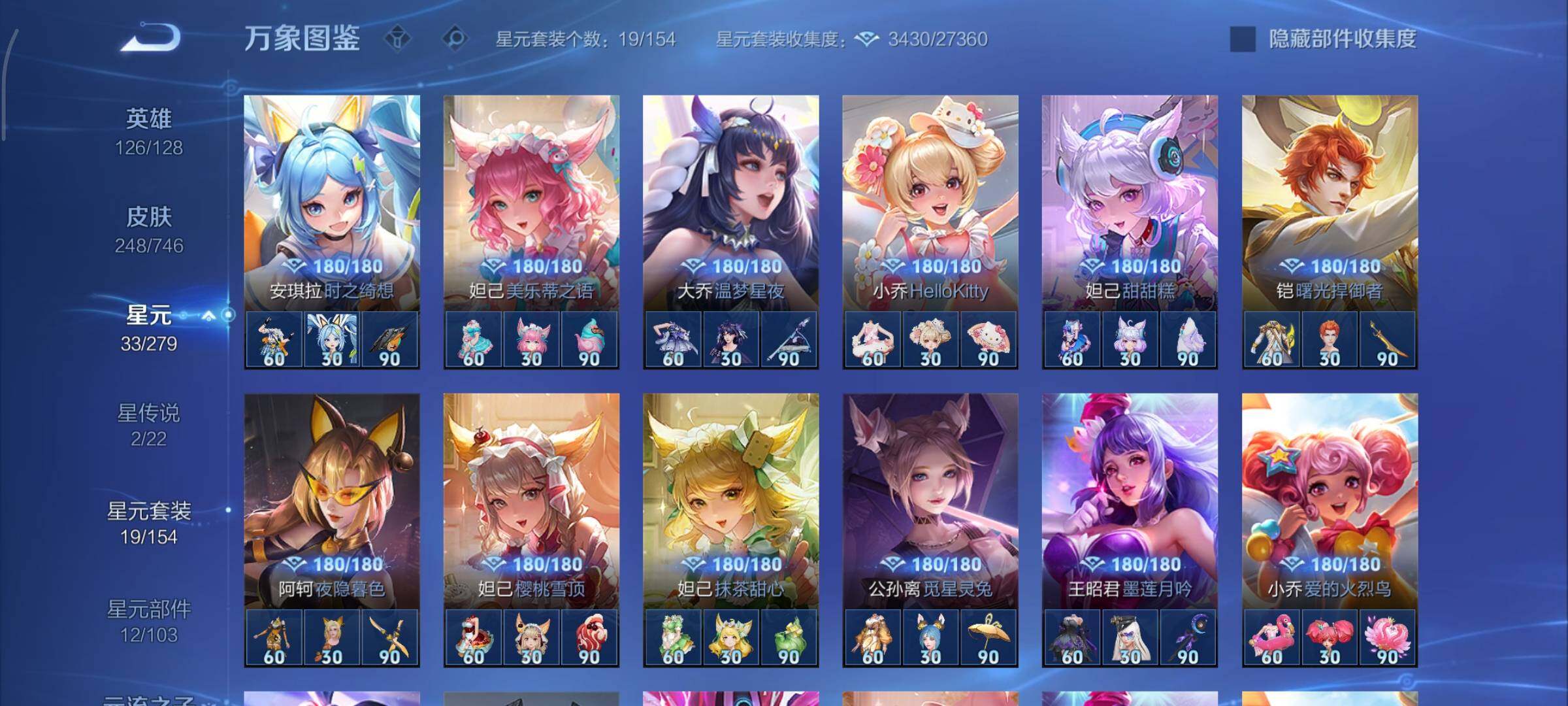 WZCMY3389546王者荣耀账号详情图19