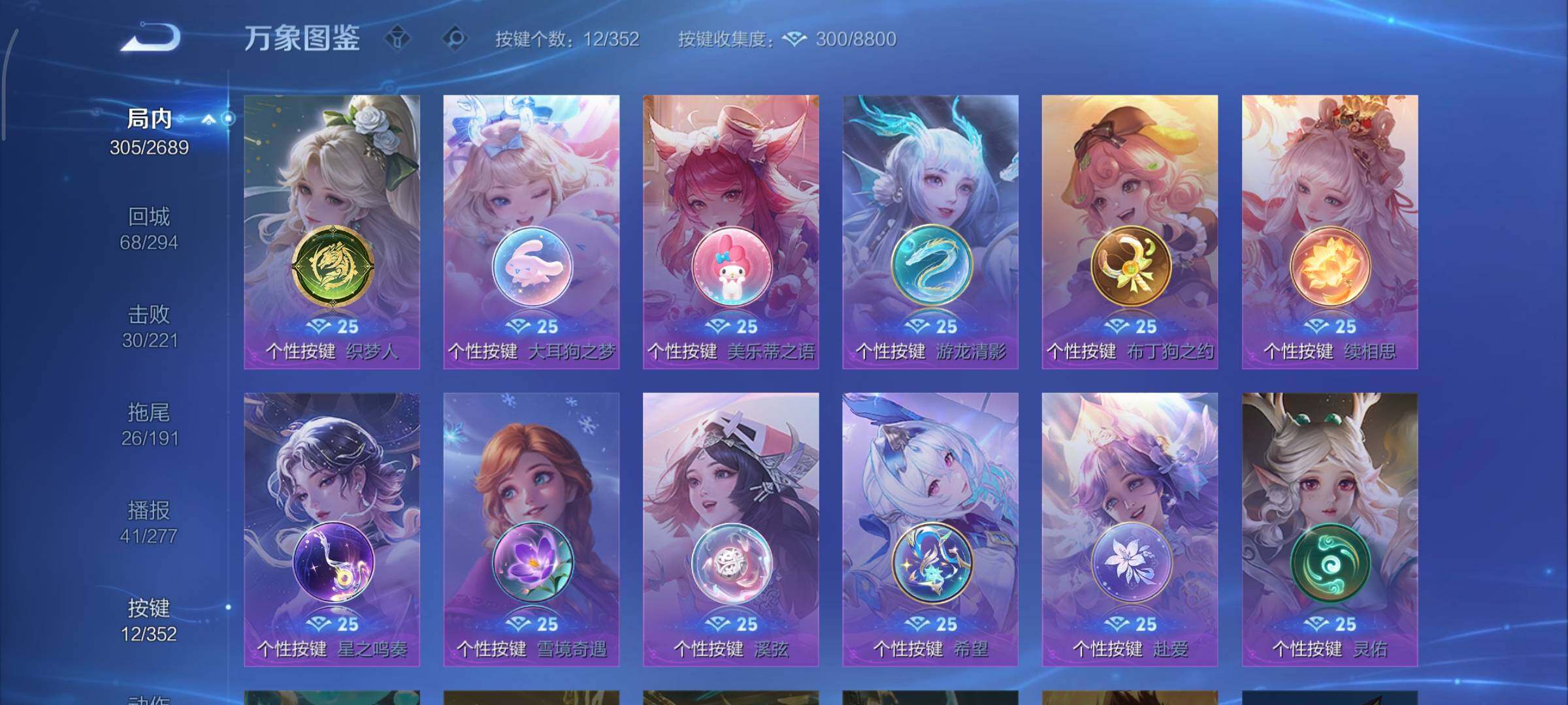 WZCMY3389546王者荣耀账号详情图18