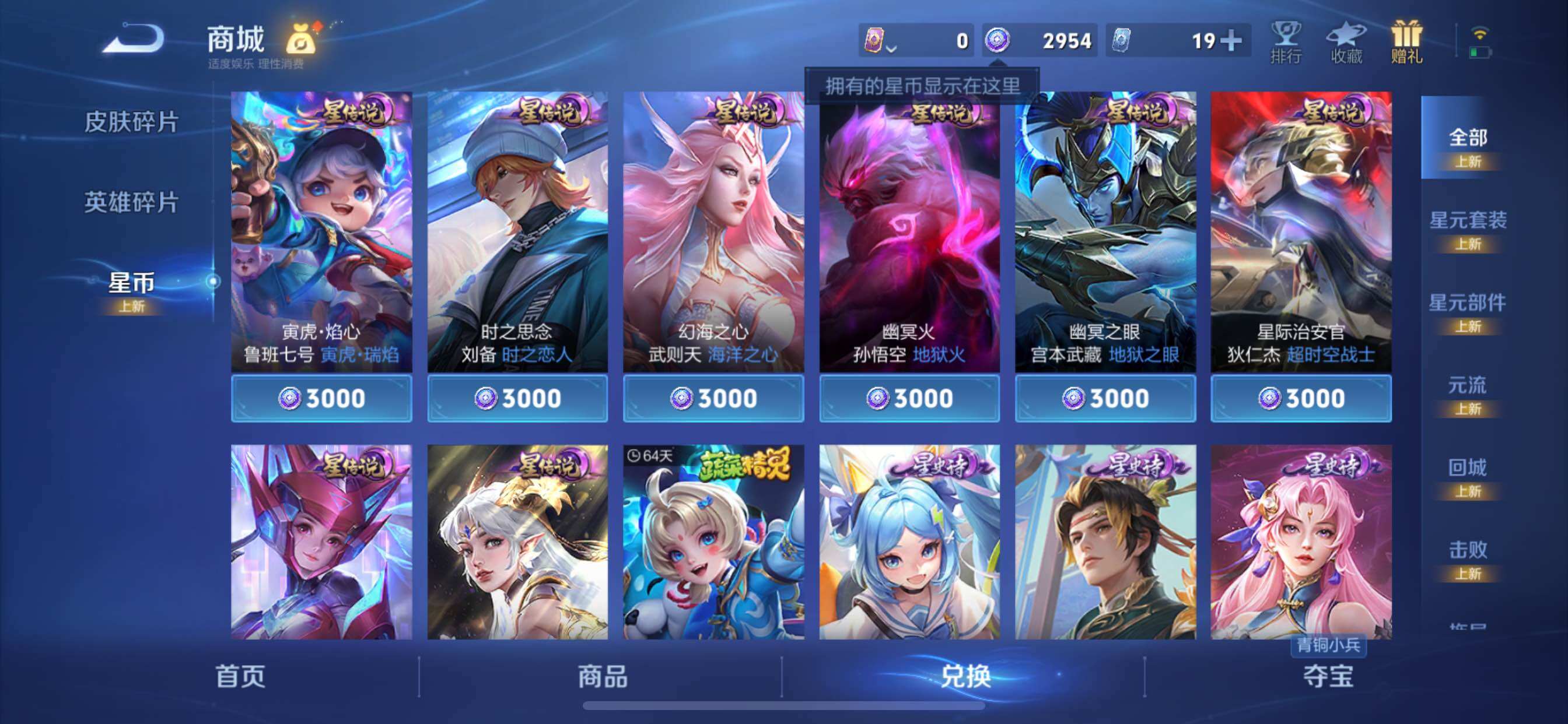 WZCMY3396165王者荣耀账号详情图7