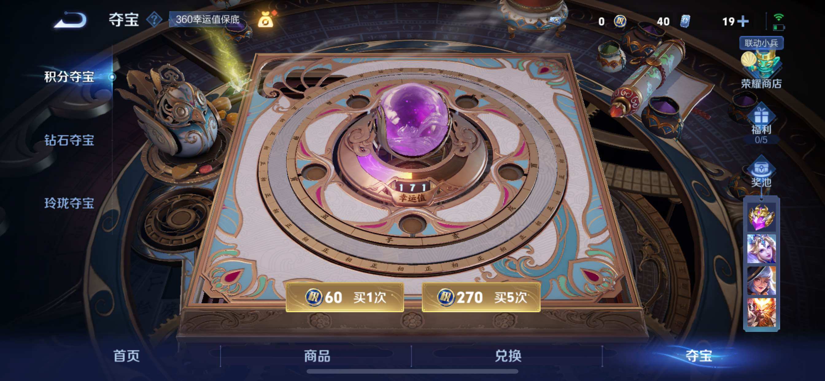 WZCMY3396165王者荣耀账号详情图8