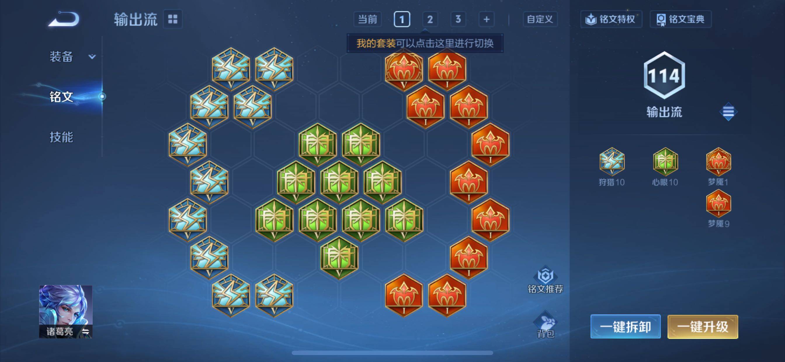 WZCMY3396165王者荣耀账号详情图11