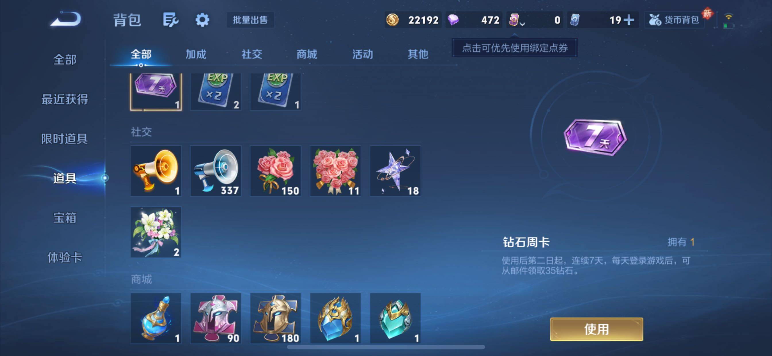 WZCMY3396165王者荣耀账号详情图9