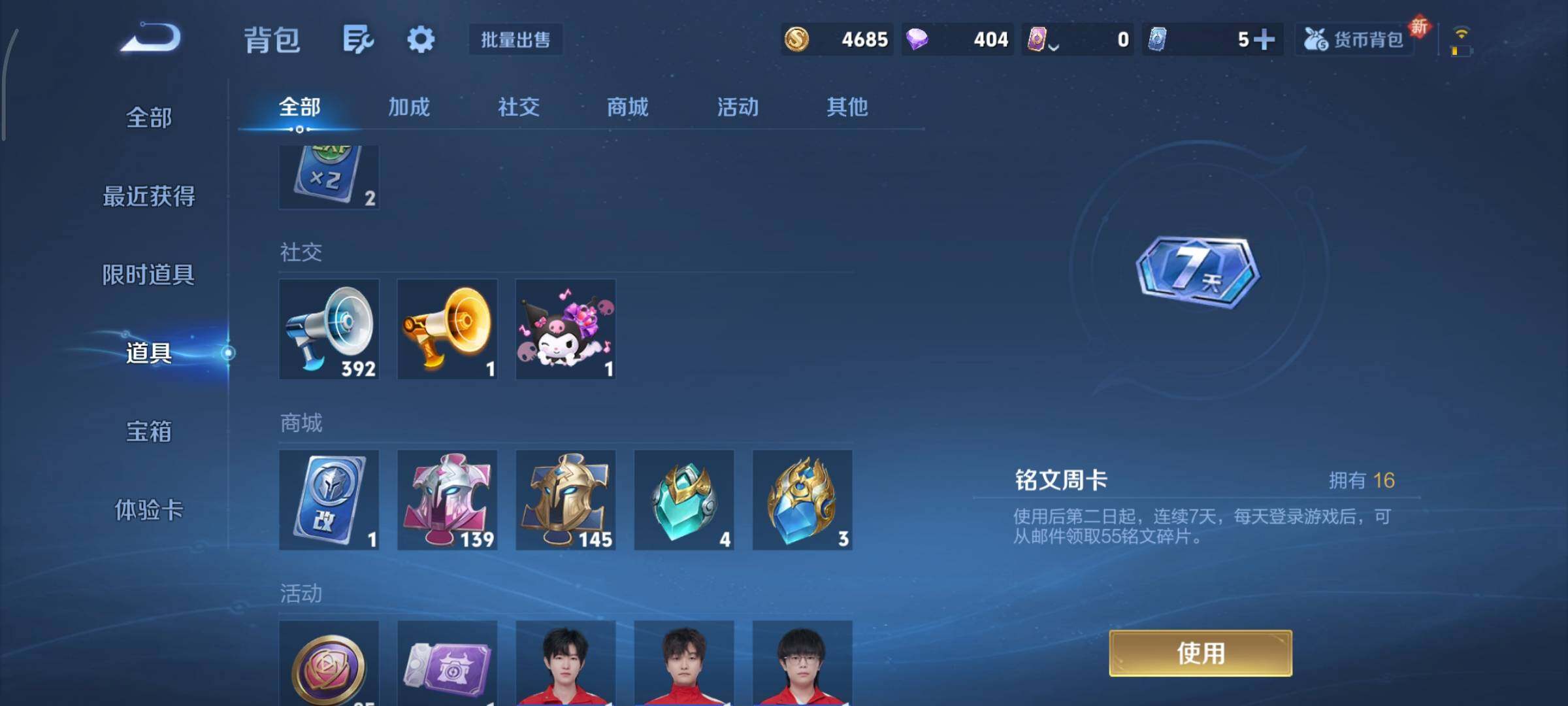 WZCMY3389546王者荣耀账号详情图22