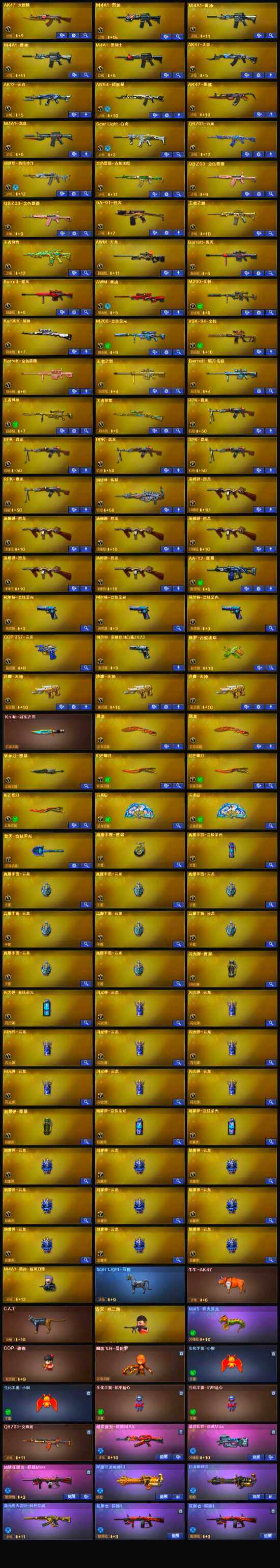 CFFHW362762穿越火线账号详情图5 CFFHW362762穿越火线账号详情图5