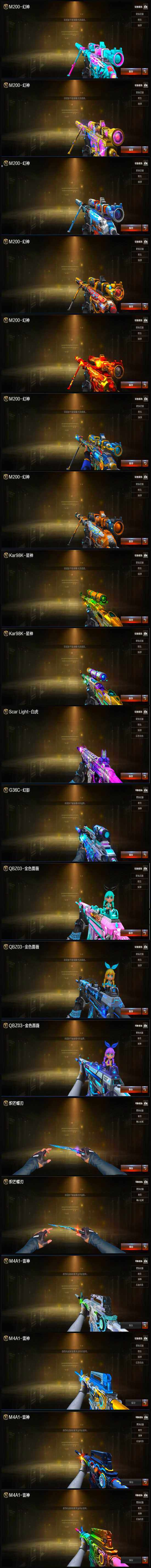 CFFHW362762穿越火线账号详情图7 CFFHW362762穿越火线账号详情图7