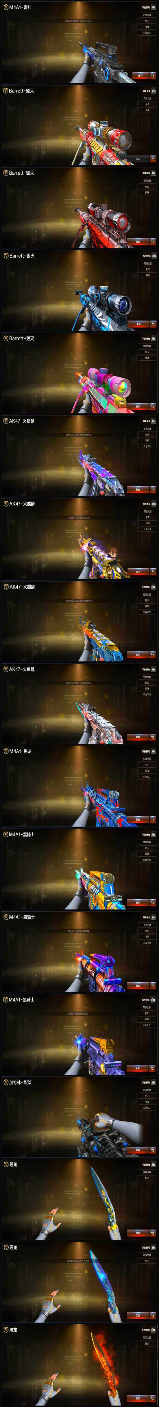 CFFHW362762穿越火线账号详情图8 CFFHW362762穿越火线账号详情图8