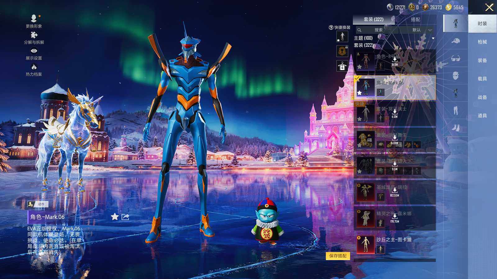 HPLE3390569和平精英账号详情图20 HPLE3390569和平精英账号详情图20