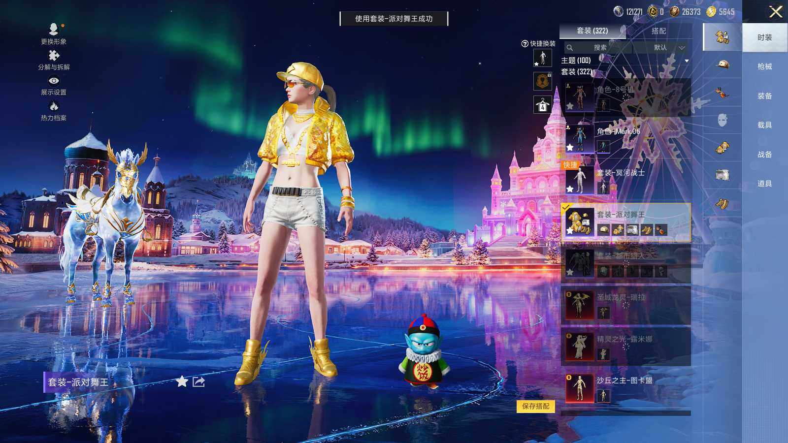 HPLE3390569和平精英账号详情图22 HPLE3390569和平精英账号详情图22