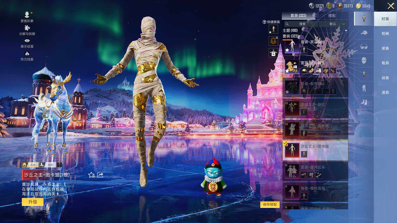 HPLE3390569和平精英账号详情图13 HPLE3390569和平精英账号详情图13