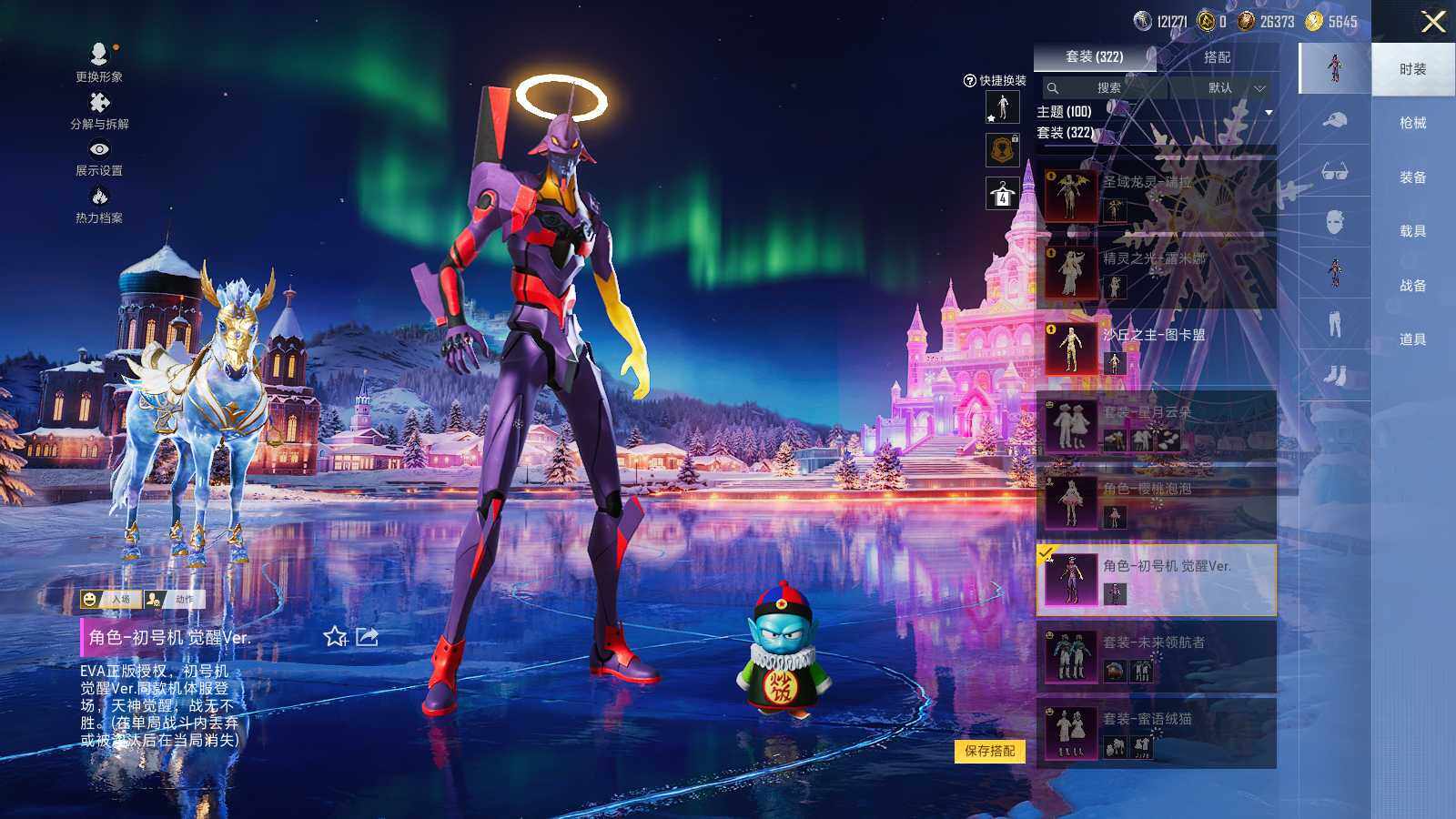 HPLE3390569和平精英账号详情图16 HPLE3390569和平精英账号详情图16