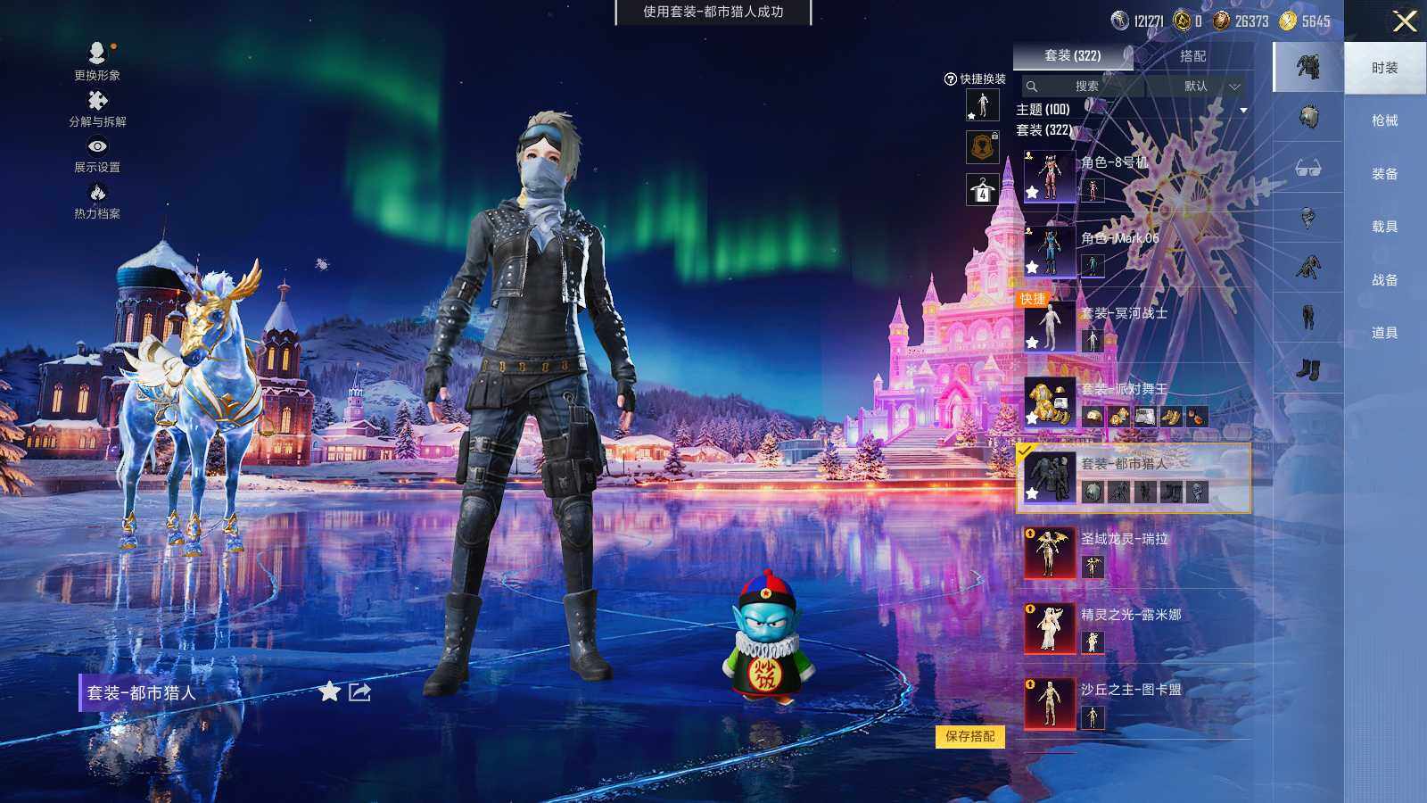 HPLE3390569和平精英账号详情图23 HPLE3390569和平精英账号详情图23