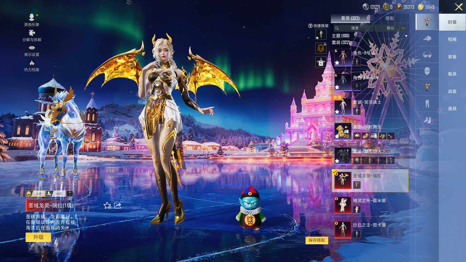 HPLE3390569和平精英账号详情图14 HPLE3390569和平精英账号详情图14