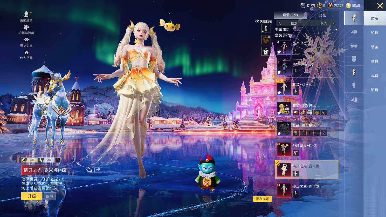 HPLE3390569和平精英账号详情图15 HPLE3390569和平精英账号详情图15