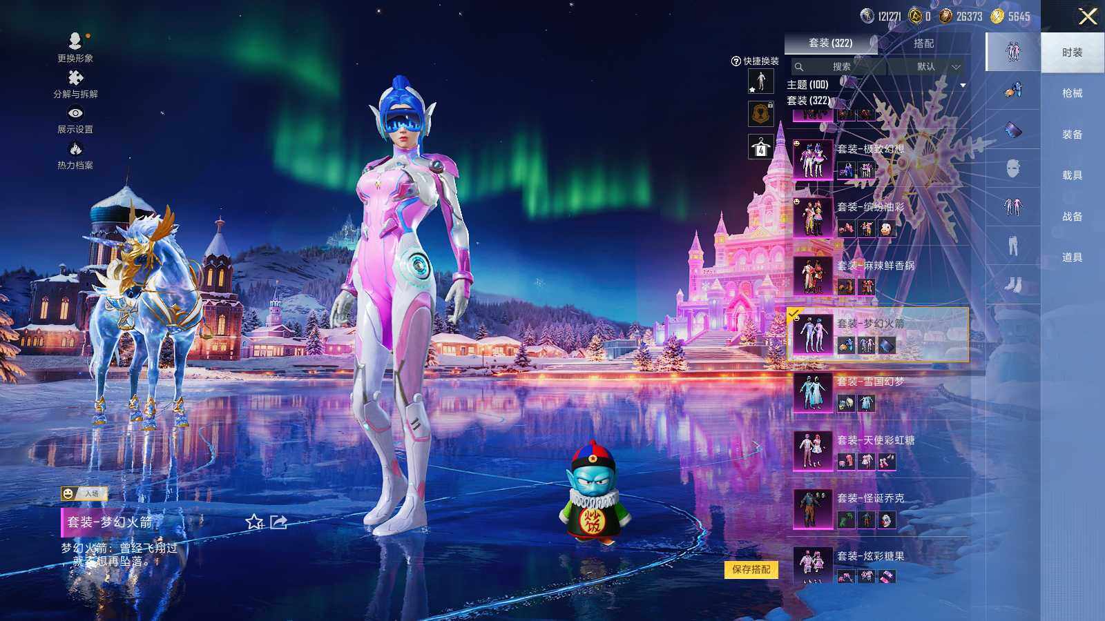 HPLE3390569和平精英账号详情图19 HPLE3390569和平精英账号详情图19