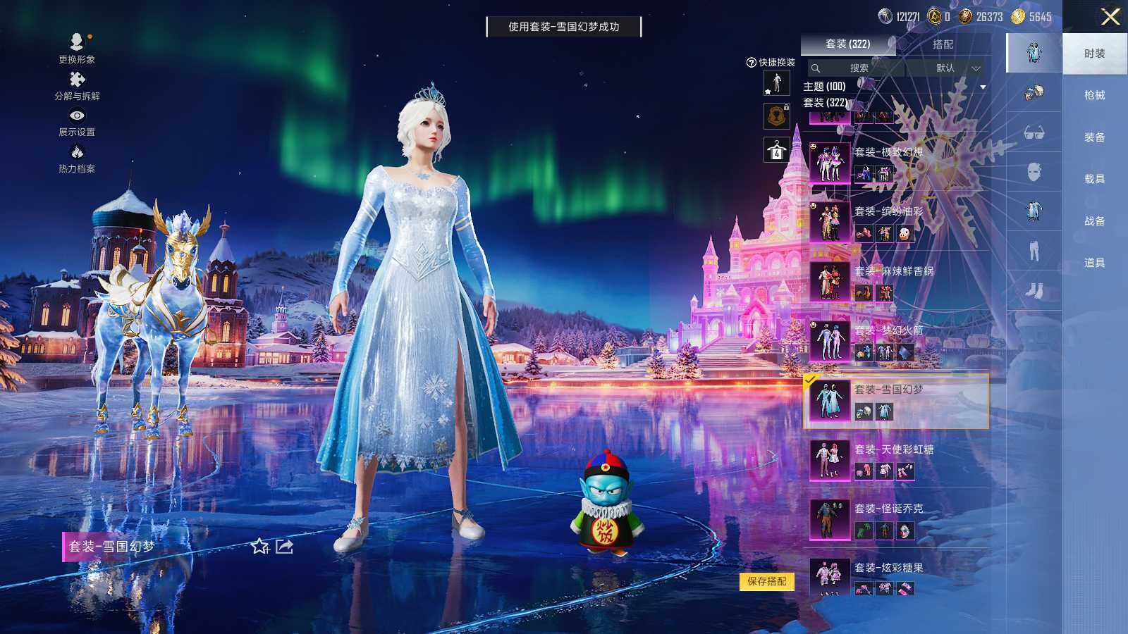 HPLE3390569和平精英账号详情图17 HPLE3390569和平精英账号详情图17