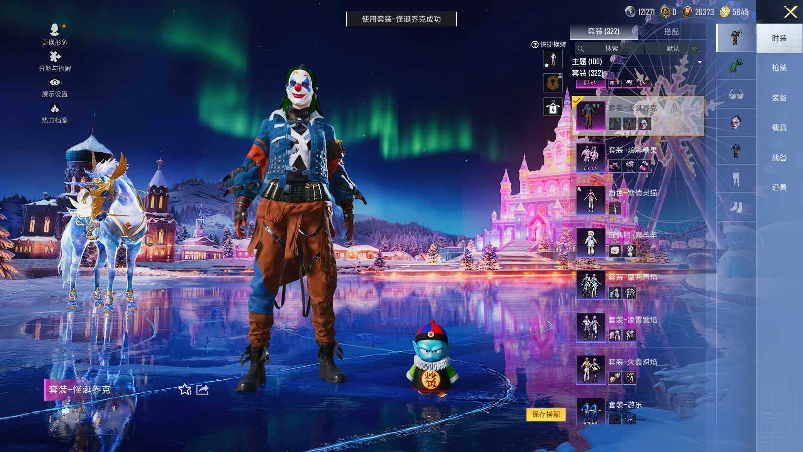 HPLE3390569和平精英账号详情图18 HPLE3390569和平精英账号详情图18