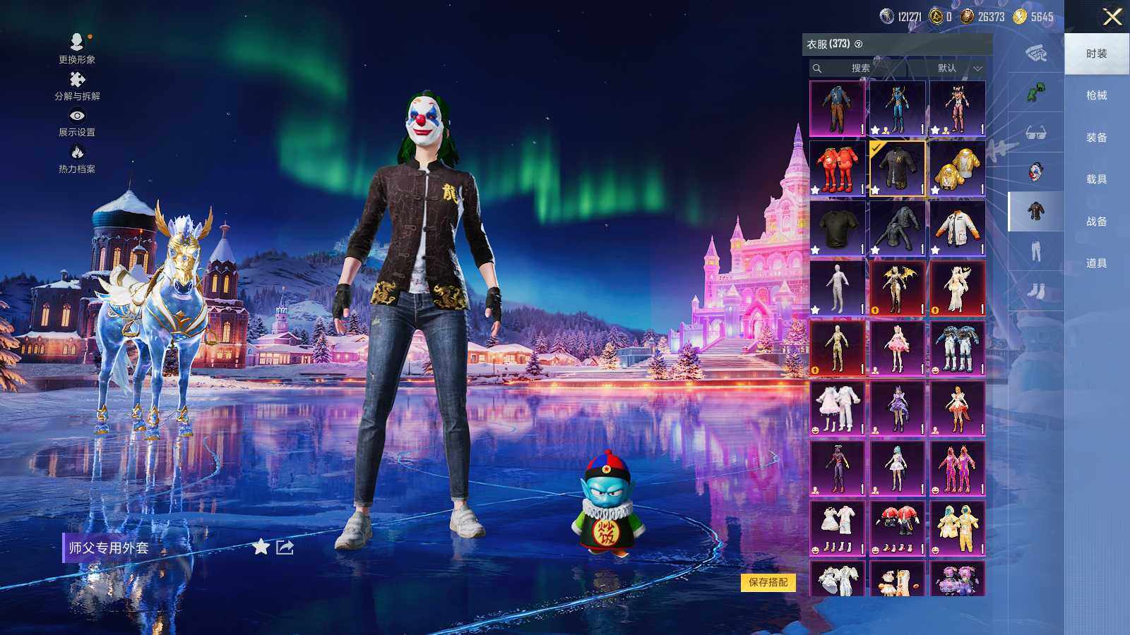 HPLE3390569和平精英账号详情图24 HPLE3390569和平精英账号详情图24