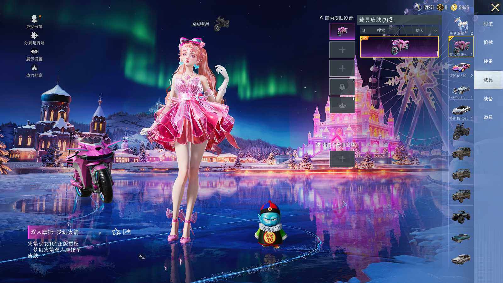 HPLE3390569和平精英账号详情图32 HPLE3390569和平精英账号详情图32