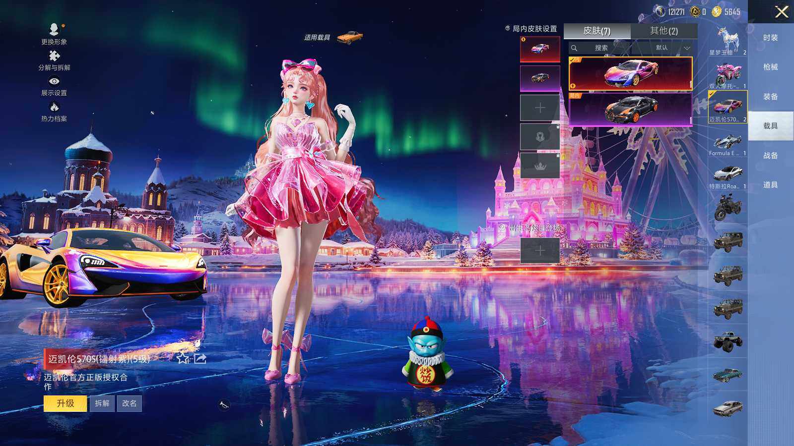 HPLE3390569和平精英账号详情图33 HPLE3390569和平精英账号详情图33