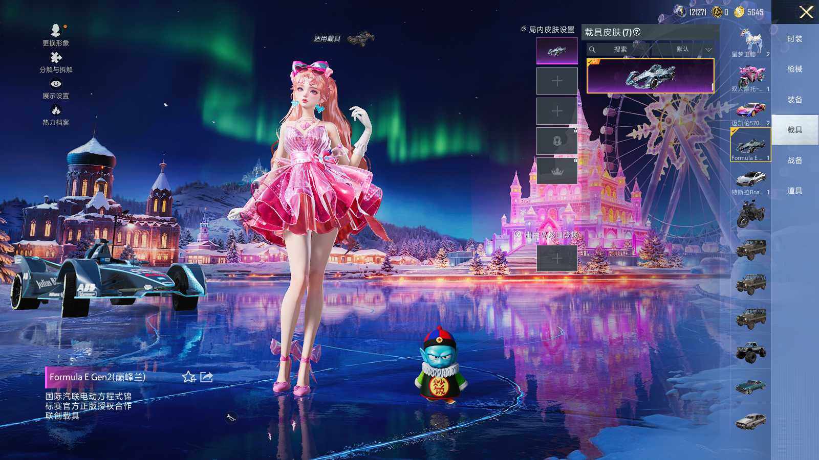 HPLE3390569和平精英账号详情图36 HPLE3390569和平精英账号详情图36