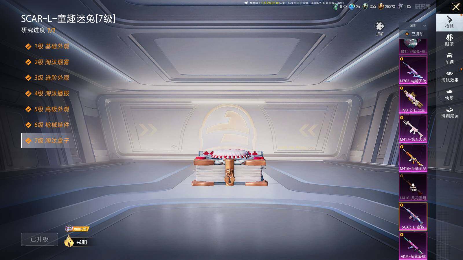 HPLE3390569和平精英账号详情图39 HPLE3390569和平精英账号详情图39