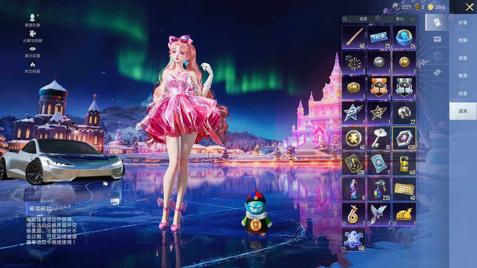 HPLE3390569和平精英账号详情图34 HPLE3390569和平精英账号详情图34