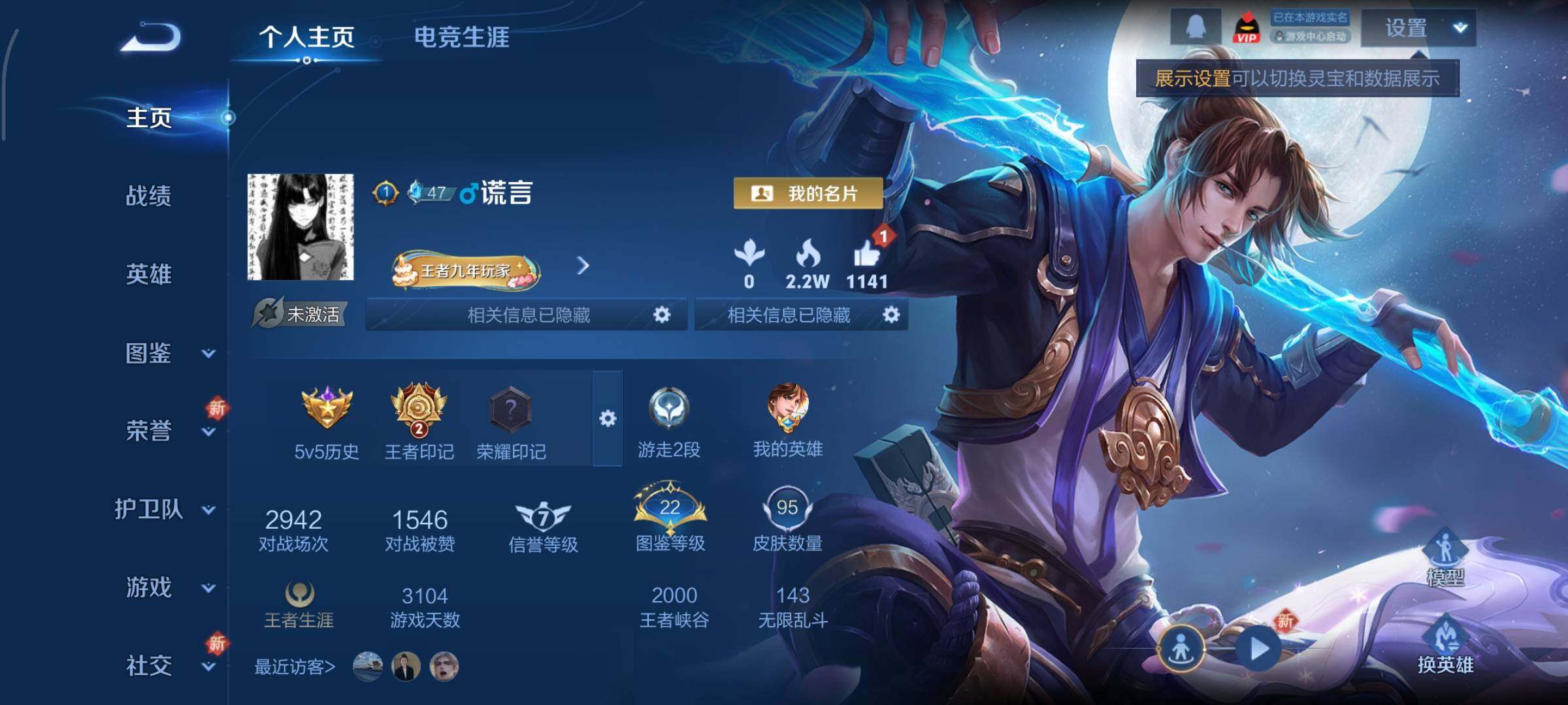 WZCMY3389530王者荣耀账号详情图2