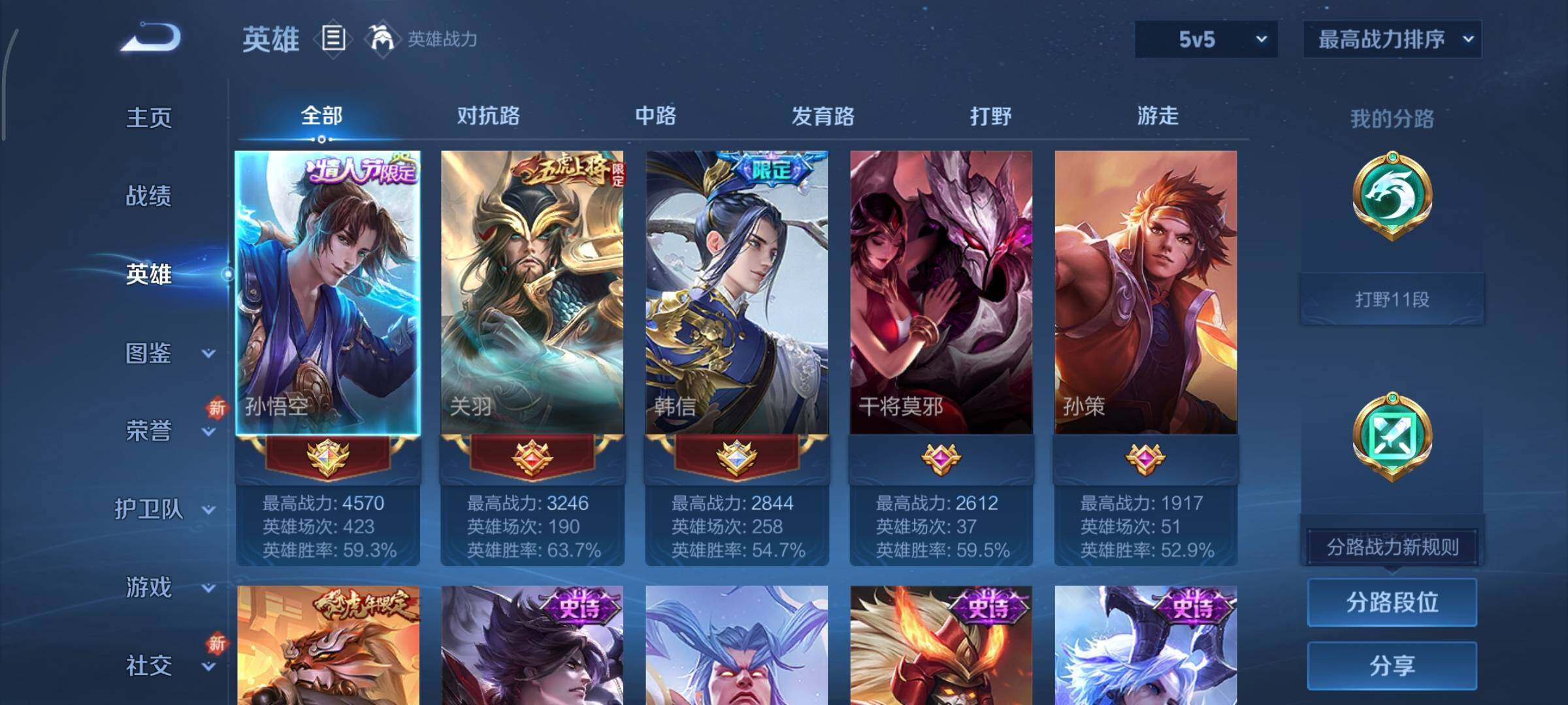 WZCMY3389530王者荣耀账号详情图3