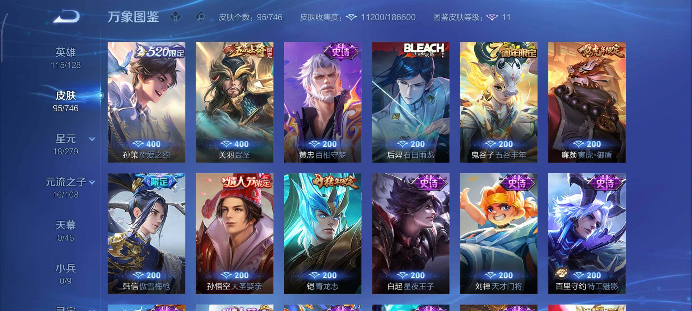 WZCMY3389530王者荣耀账号详情图6