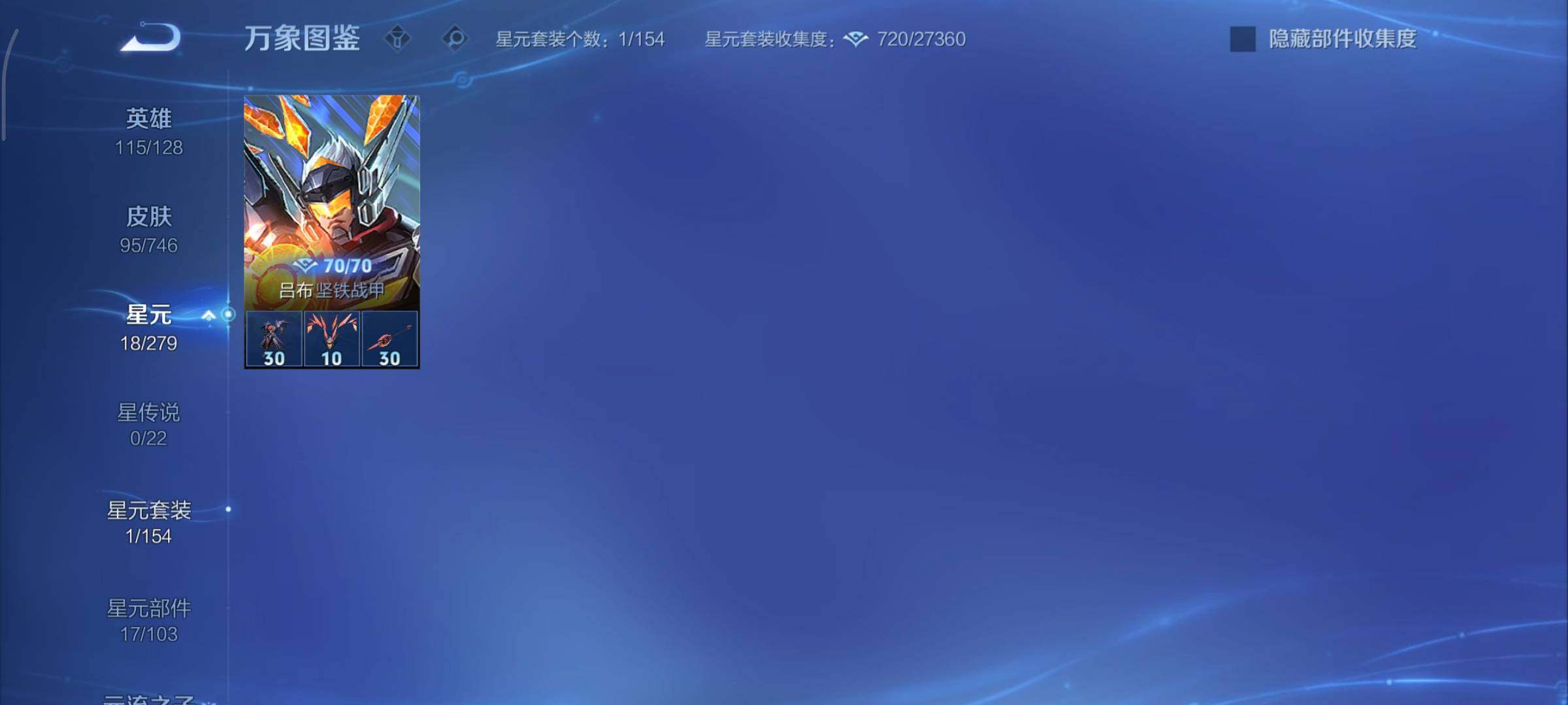 WZCMY3389530王者荣耀账号详情图8