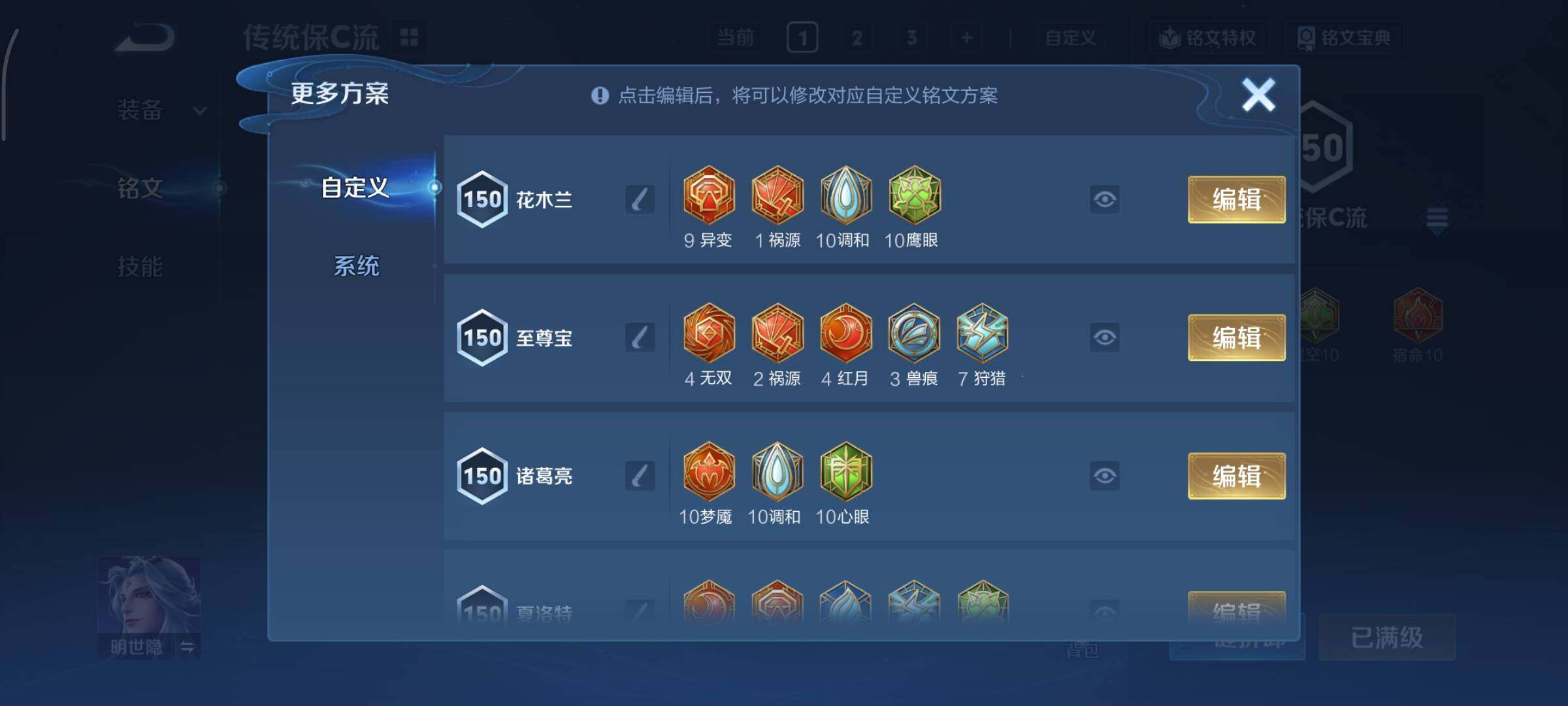 WZCMY3389530王者荣耀账号详情图11