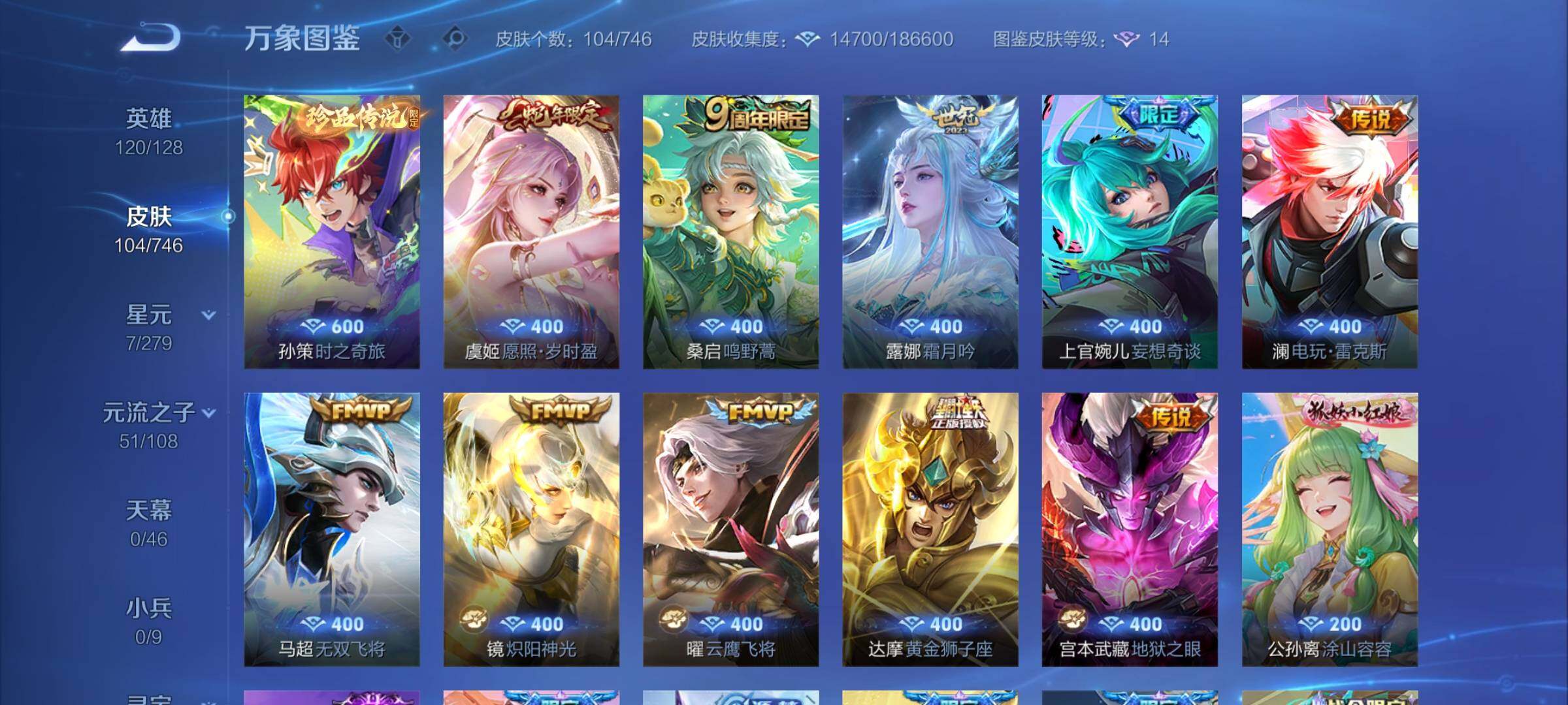 WZCMY3396169王者荣耀账号详情图5