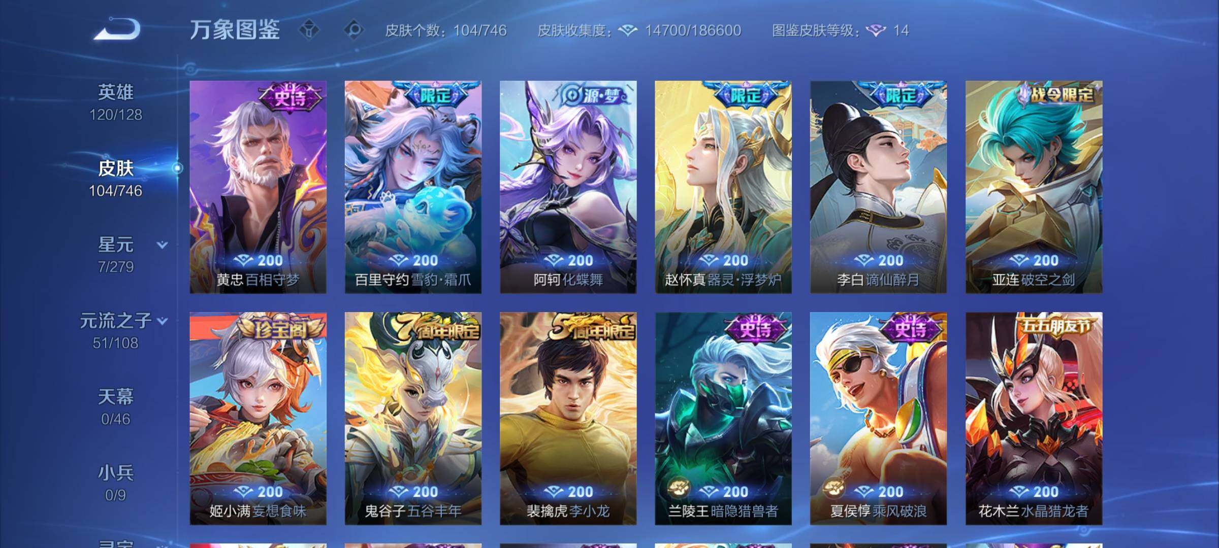 WZCMY3396169王者荣耀账号详情图6