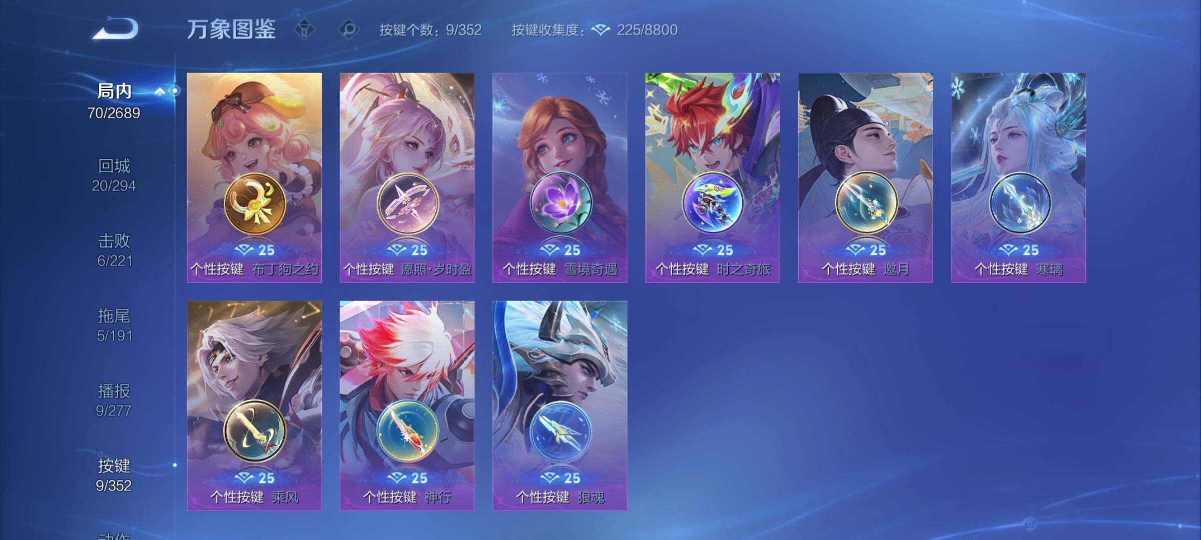 WZCMY3396169王者荣耀账号详情图8