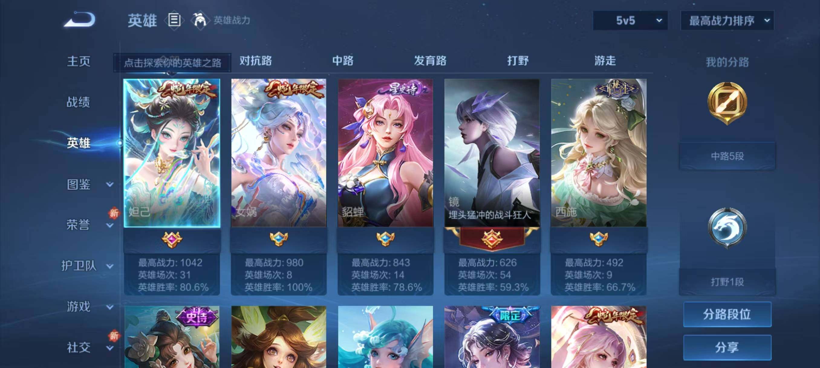 WZCMW3415490王者荣耀账号详情图3 WZCMW3415490王者荣耀账号详情图3