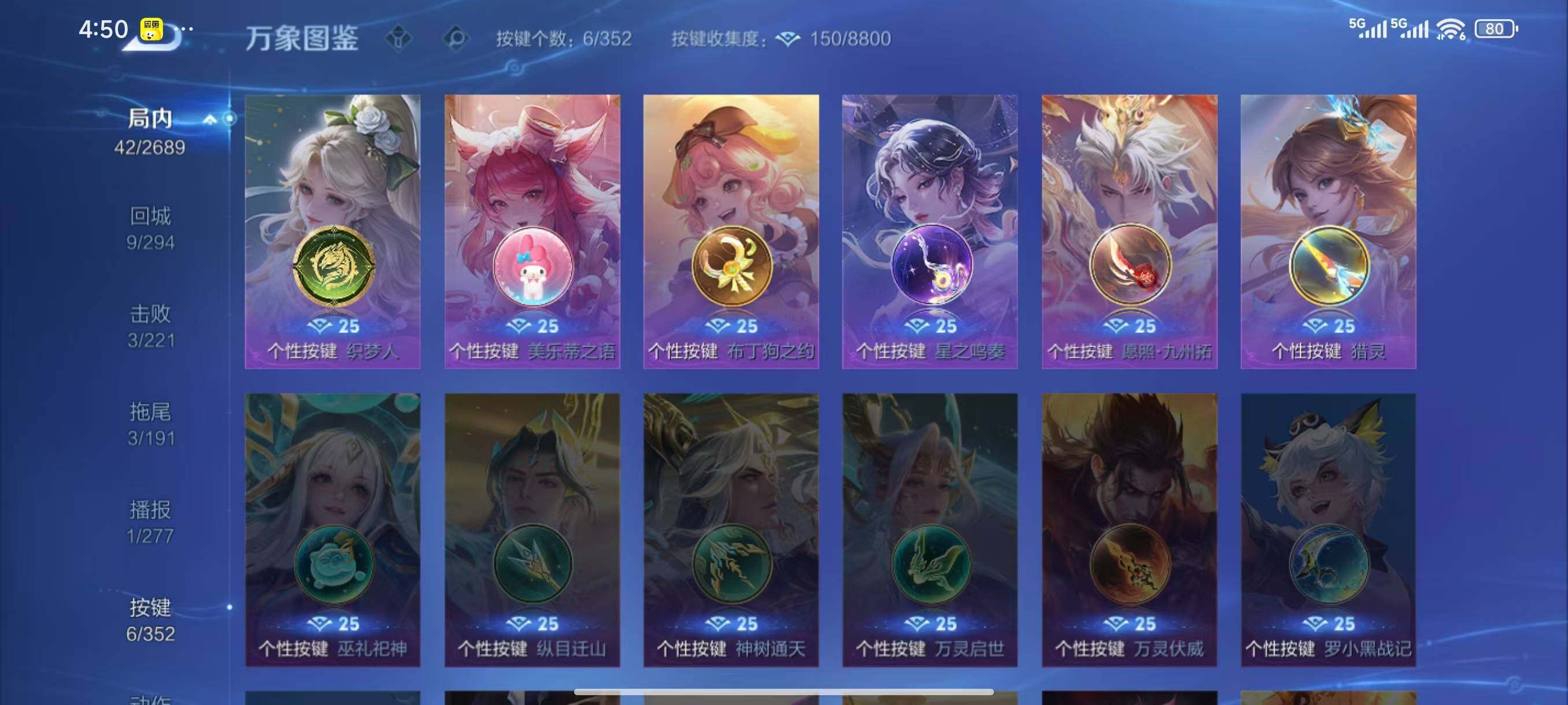 WZCMW3415490王者荣耀账号详情图6 WZCMW3415490王者荣耀账号详情图6